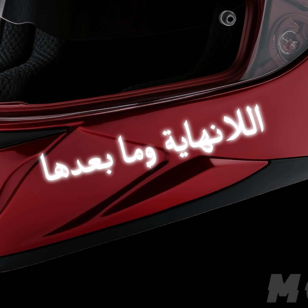 Infinity and Beyond Arabic text - modifiedsix