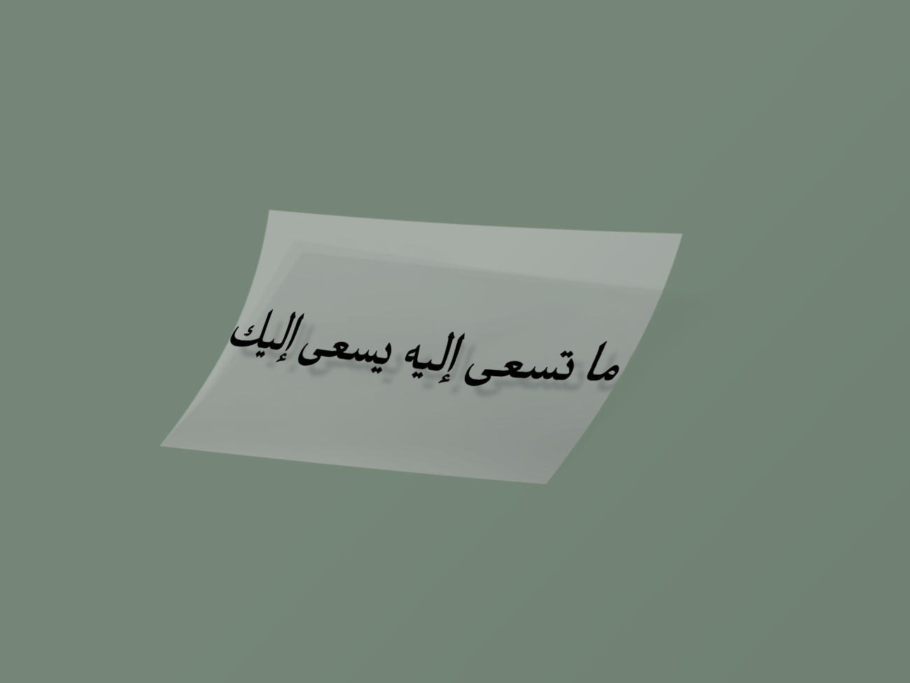 What you seek, seeks you Arabic text - modifiedsix